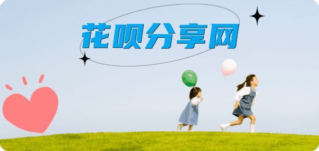 刷花呗信用卡💳24小时在线接单商家秒回款服务平台